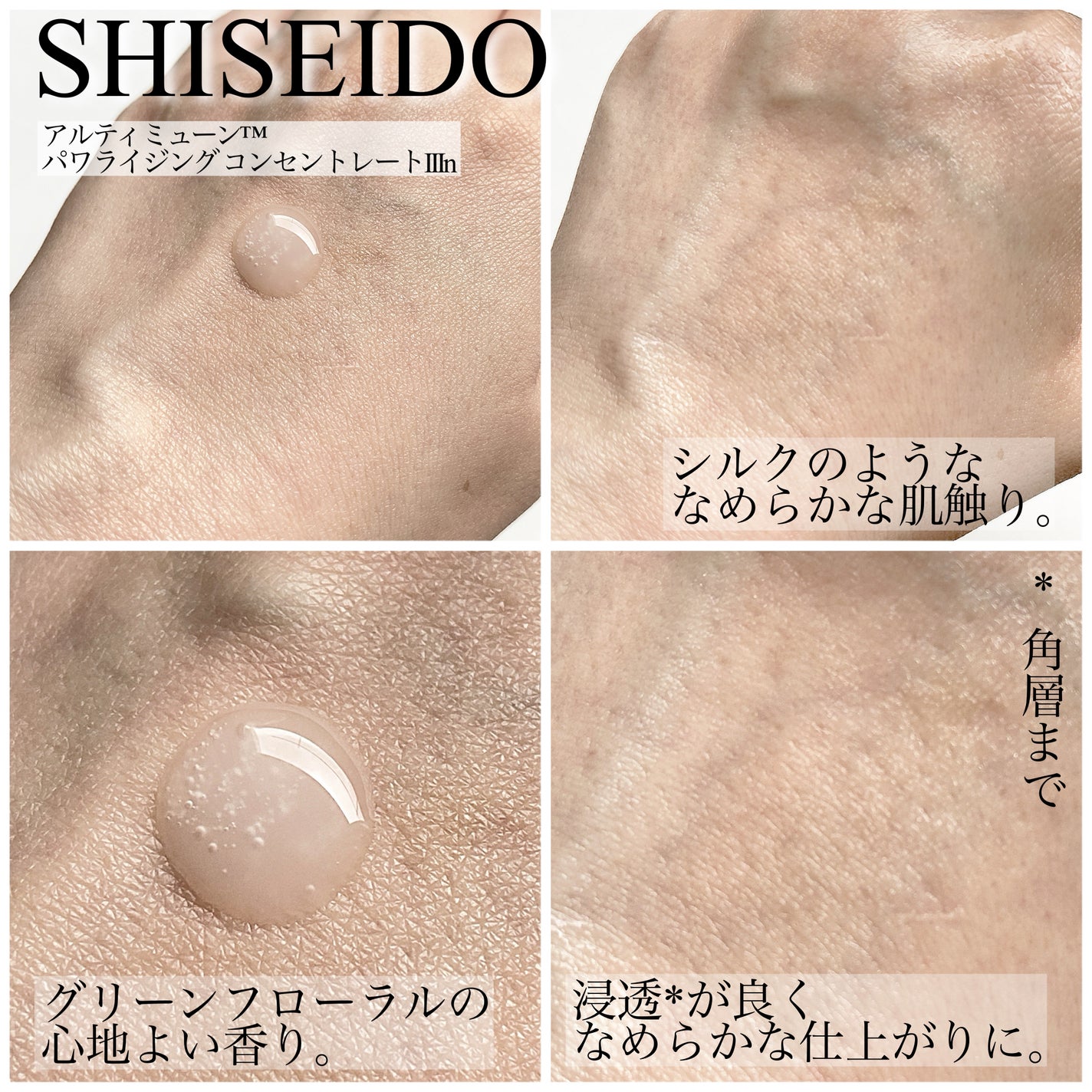アルティミューン パワライジング コンセントレート Ⅲn/SHISEIDO/美容液を使ったクチコミ(3枚目)