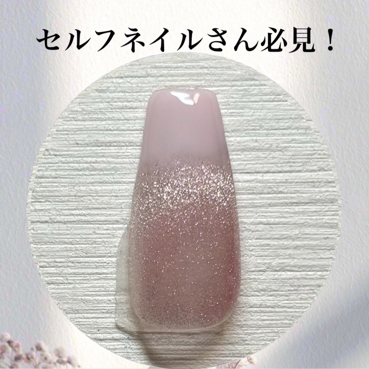 BRG ジェルネイル/DAISO/ジェルネイルを使ったクチコミ（1枚目）