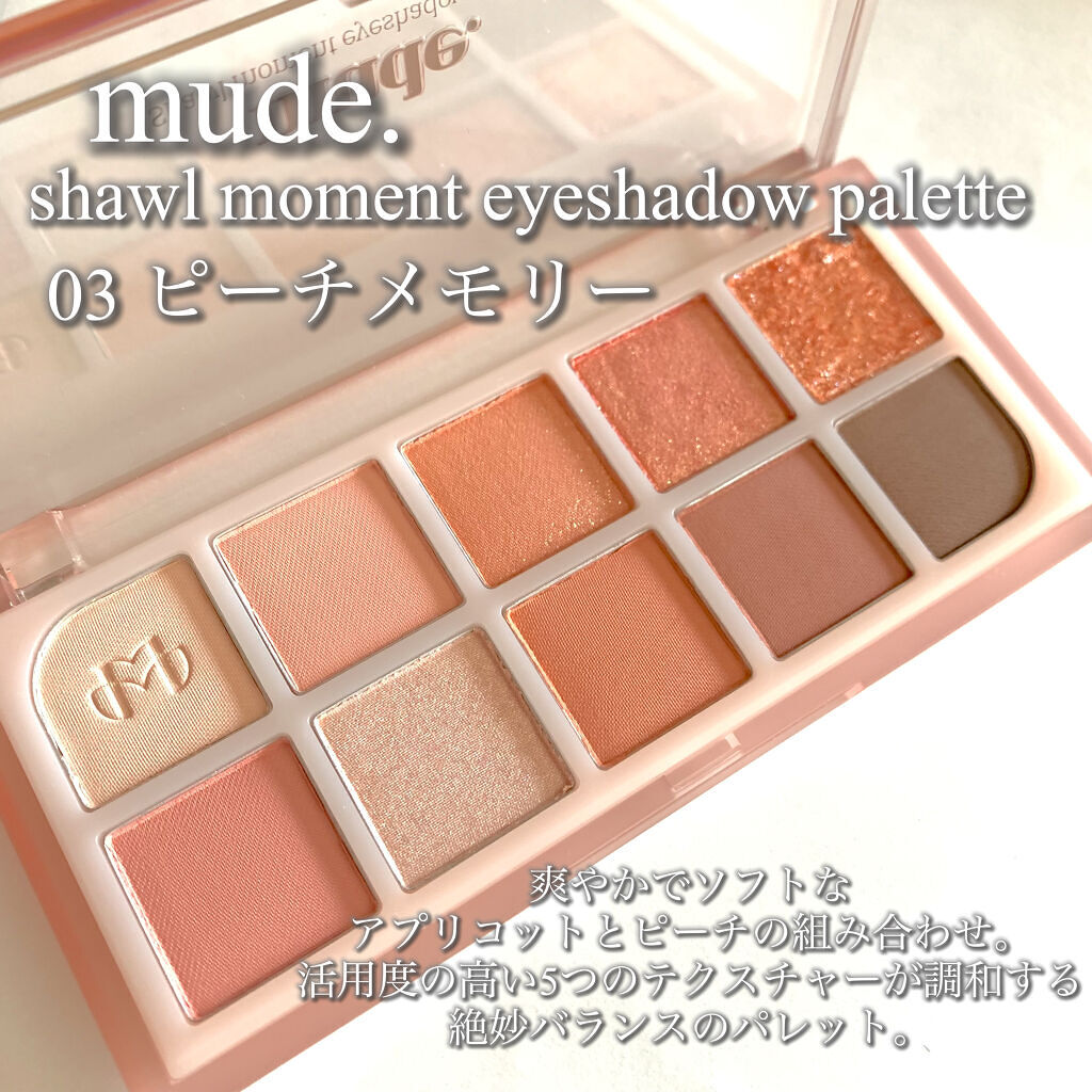 MDショールモーメント アイシャドウパレット/mude./アイシャドウパレットを使ったクチコミ（2枚目）