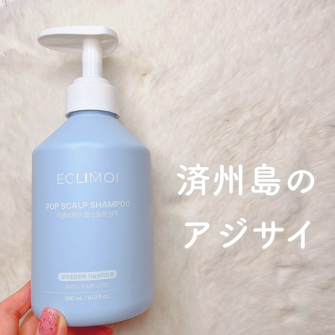 ポップスカルプシャンプー/ECLIMOI/市販シャンプーを使ったクチコミ(1枚目)