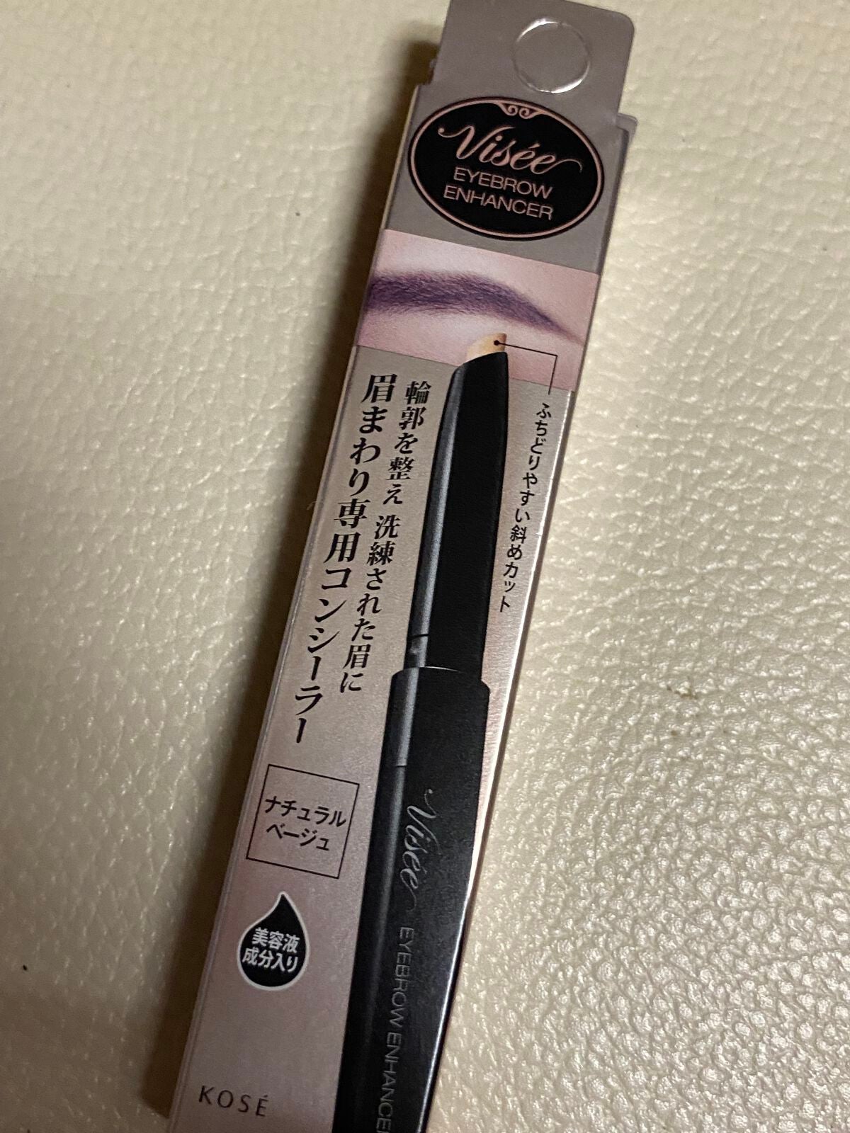 アイブロウエンハンサー/Visée/その他アイブロウを使ったクチコミ(1枚目)