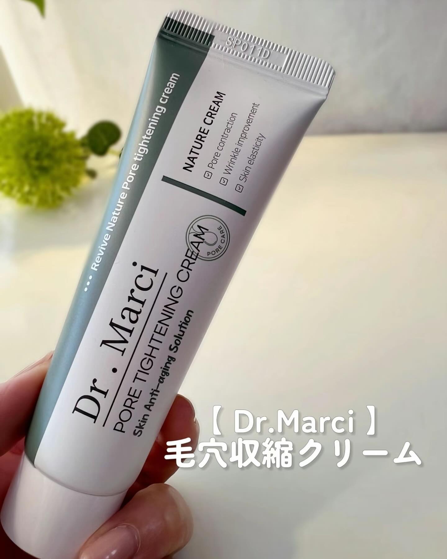 ドクターマルシー ポアタイトニングクリーム/ドクターマルシー/フェイスクリームを使ったクチコミ（2枚目）