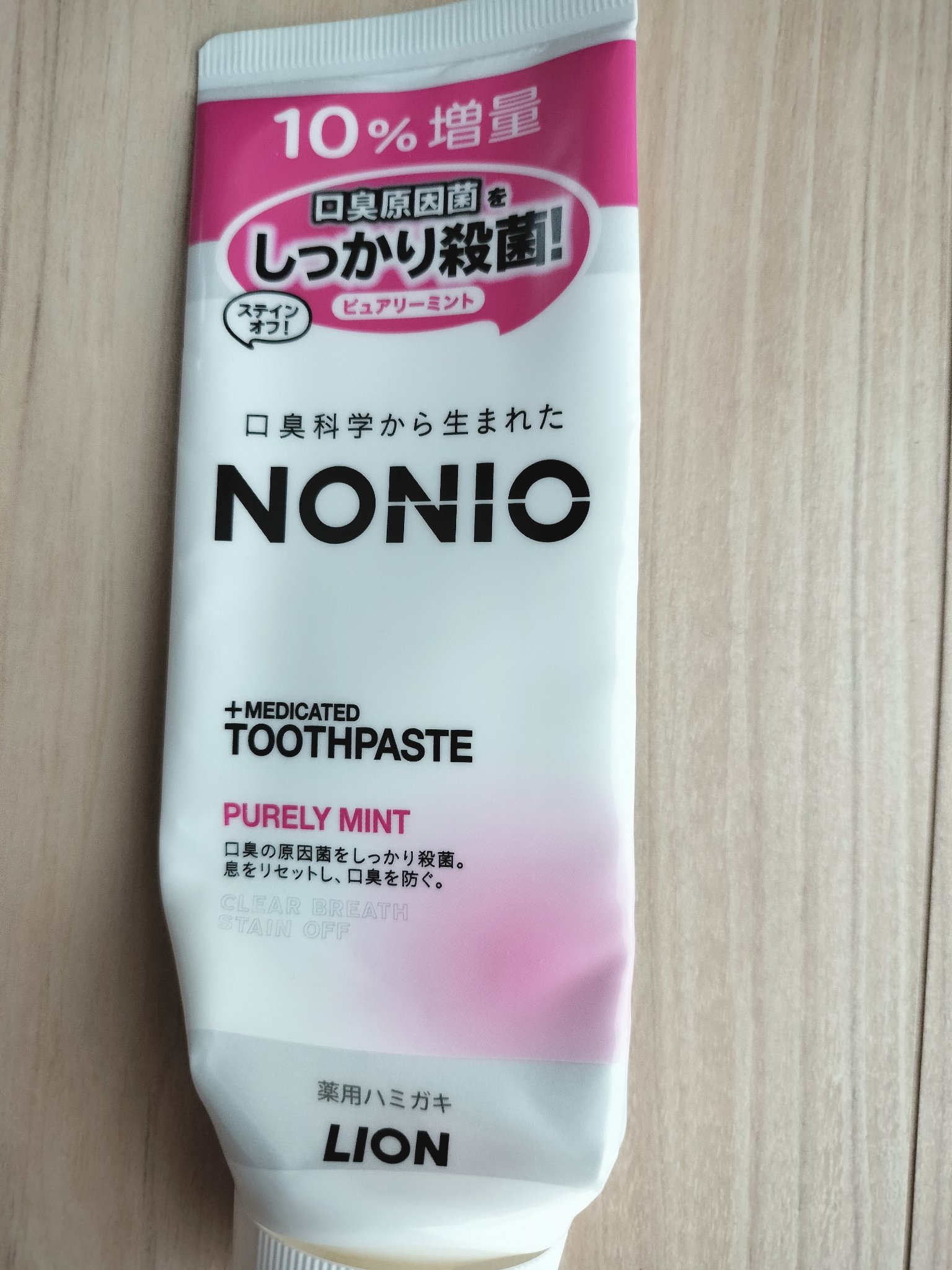 NONIO ハミガキ/NONIO/歯磨き粉を使ったクチコミ（1枚目）