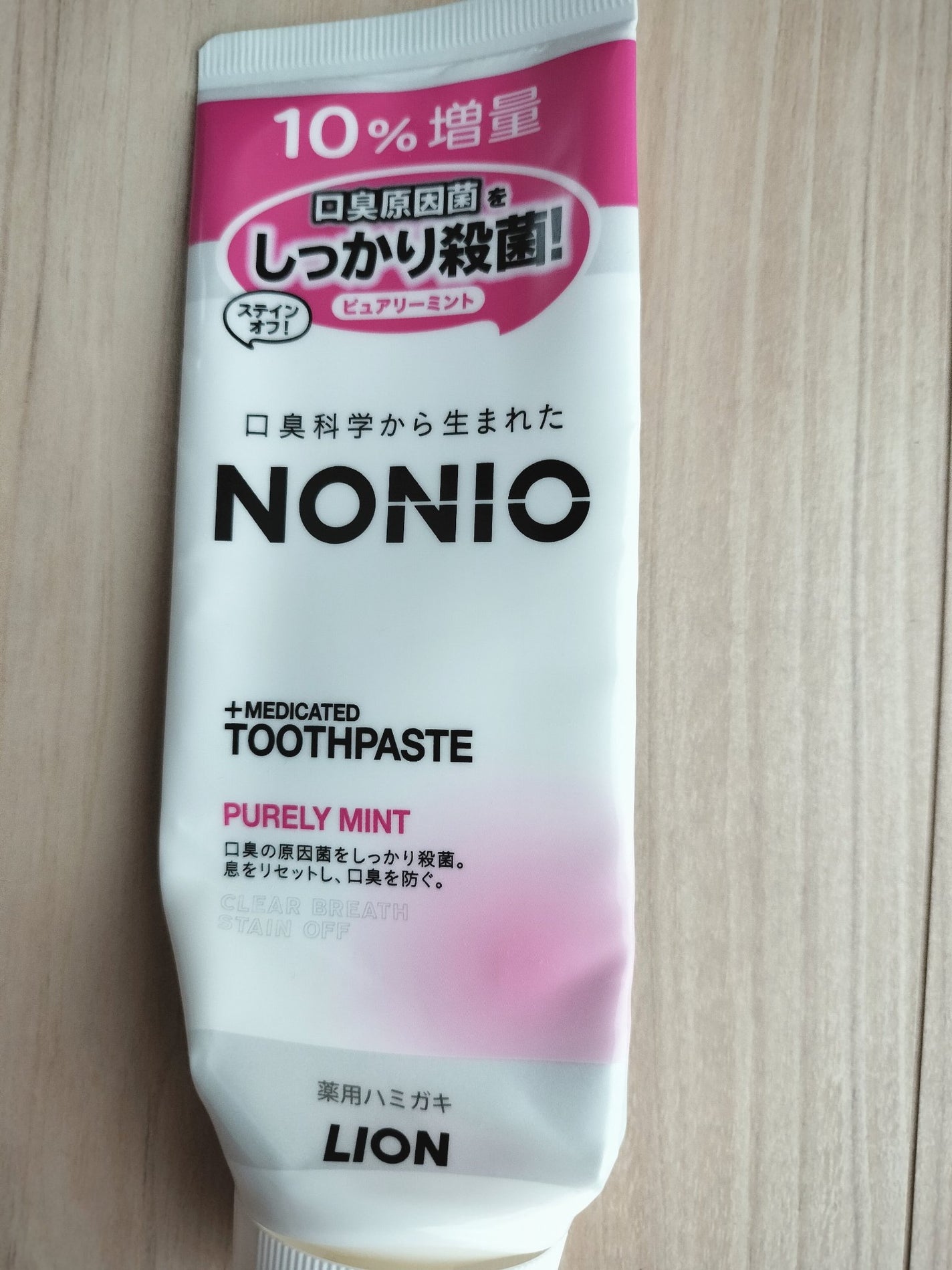 NONIO ハミガキ/NONIO/歯磨き粉を使ったクチコミ(1枚目)