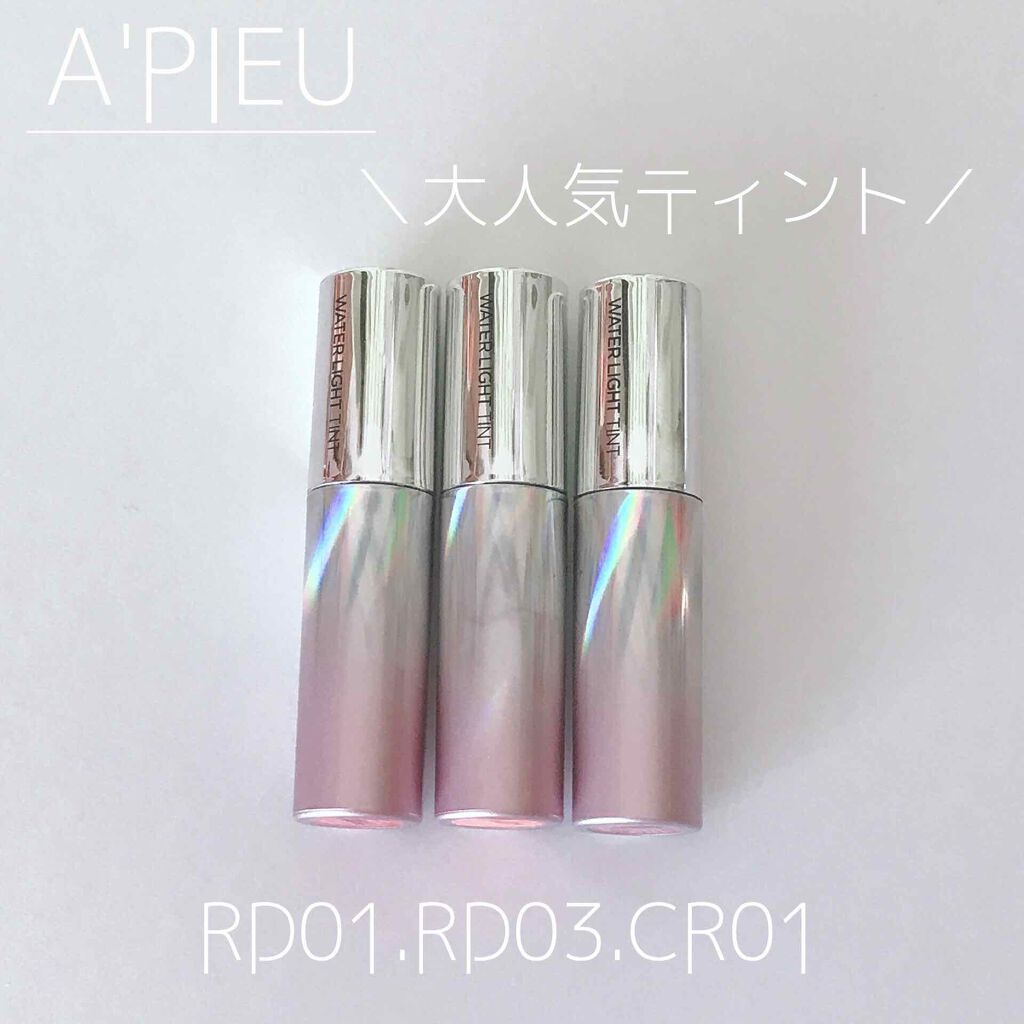 アピュー ウォーターライト ティント/A’pieu/リップティントを使ったクチコミ（1枚目）
