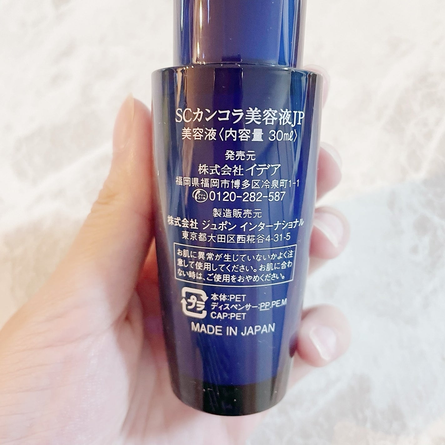 幹細胞コラーゲン7/idea/美容液を使ったクチコミ(3枚目)