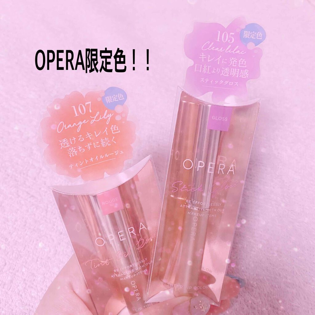 オペラ シアーリップカラー RN/OPERA/リップグロスを使ったクチコミ（1枚目）