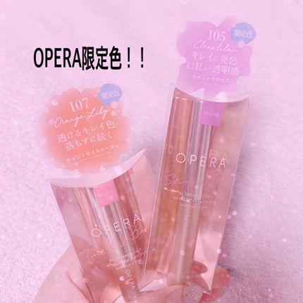 オペラ シアーリップカラー RN/OPERA/リップグロスを使ったクチコミ(1枚目)