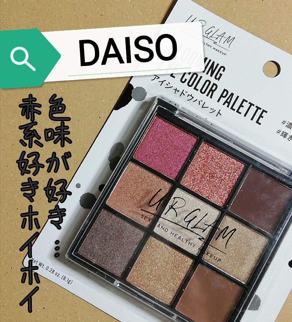 UR GLAM　BLOOMING EYE COLOR PALETTE/U R GLAM/アイシャドウパレットを使ったクチコミ（1枚目）