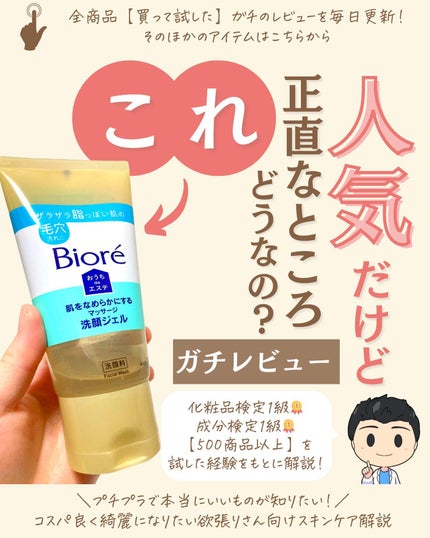 を使ったクチコミ(1枚目)