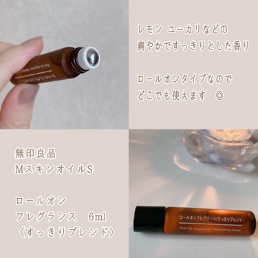 ロールオンフレグランス すっきりブレンド/無印良品/香水(その他)を使ったクチコミ（2枚目）