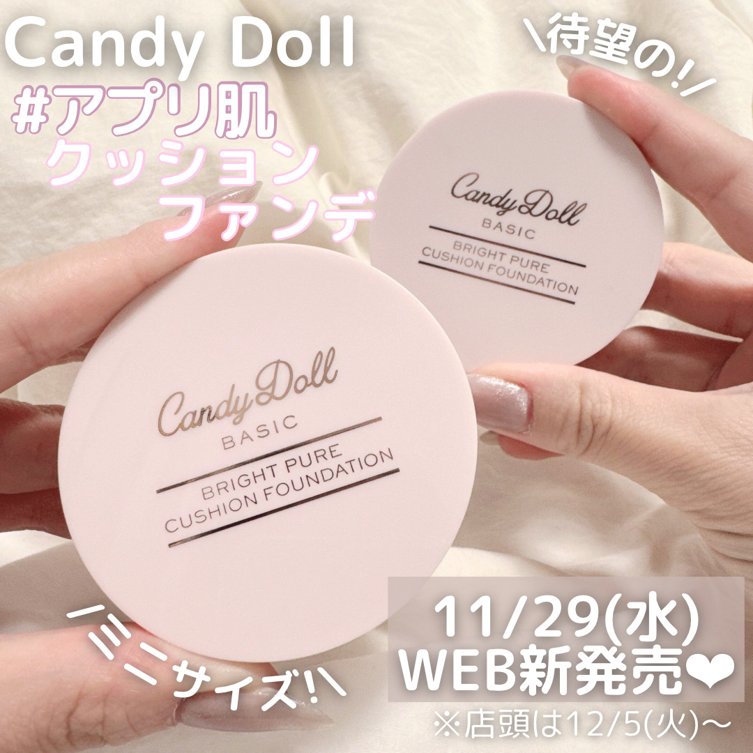 ブライトピュアクッションファンデーション/CandyDoll/クッションファンデーションを使ったクチコミ（1枚目）