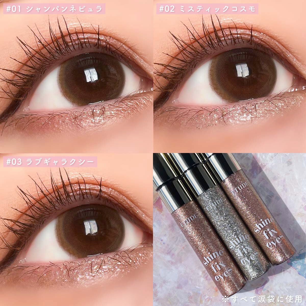 シャインフィックス アイズグリッター/ETUDE/グリッターを使ったクチコミ(8枚目)