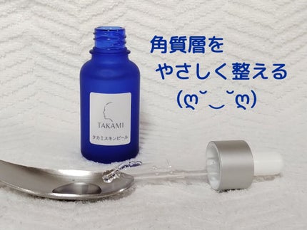 タカミスキンピール/タカミ/ブースター・導入液を使ったクチコミ(2枚目)