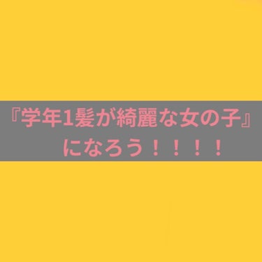 ウォータートリートメントミラクル10/moremo/洗い流すヘアトリートメントを使ったクチコミ（1枚目）