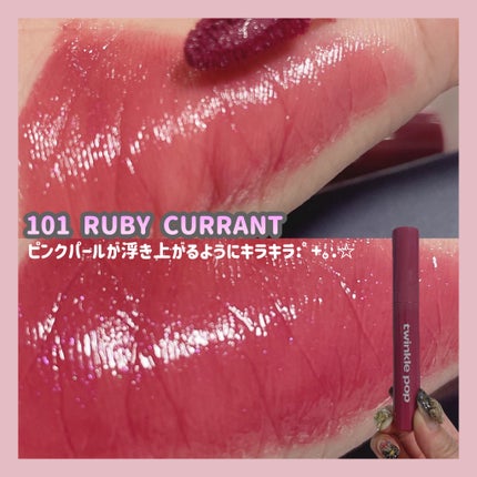 時空の歪み🌓韓国コスメ/イエベ秋 on LIPS 「twinklepopbyCLIO[秋冬限定AngelLight..」(9枚目)