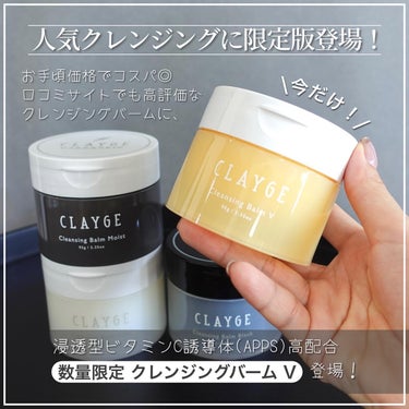 クレンジングバーム ブラック/CLAYGE/クレンジングバームを使ったクチコミ（2枚目）