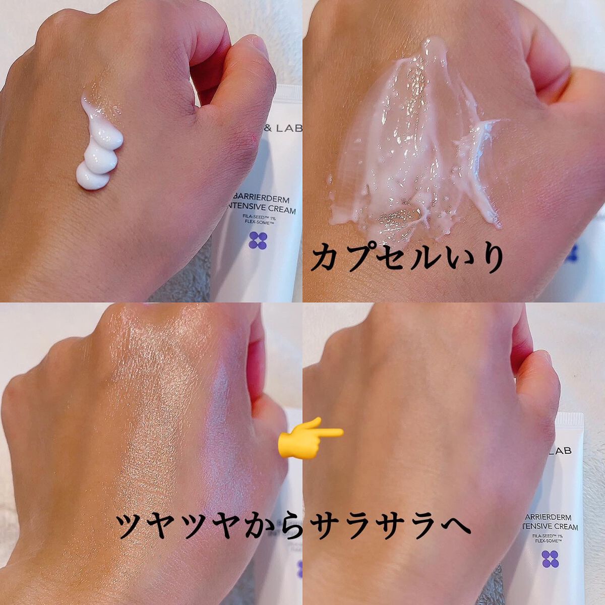 バリアダームモイストクリーム/SKIN&LAB/フェイスクリームを使ったクチコミ(2枚目)