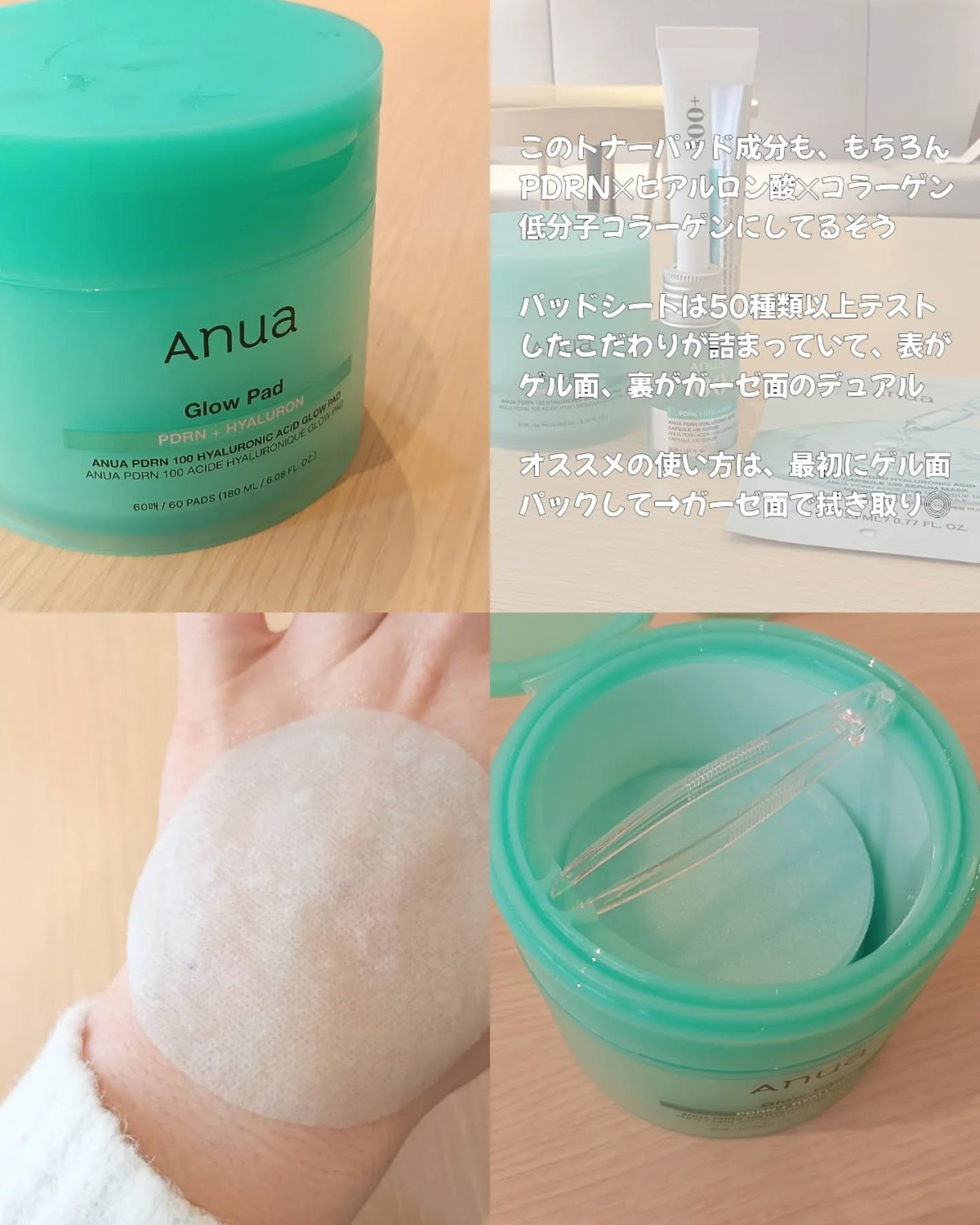 PDRNヒアルロン酸カプセル100セラム/Anua/美容液を使ったクチコミ(8枚目)