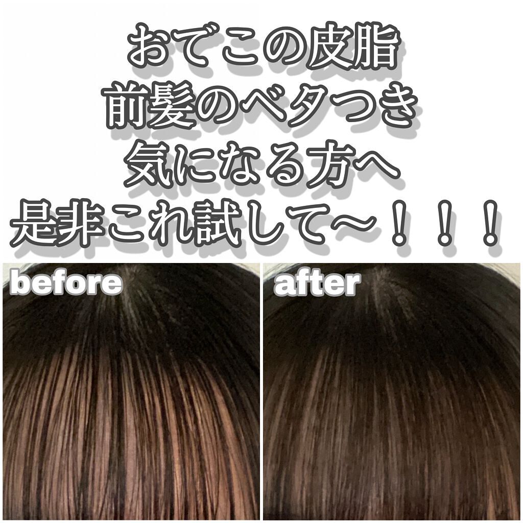 #髪のベタつきリセットスプレー/ルシードエル/ヘアミストを使ったクチコミ(1枚目)