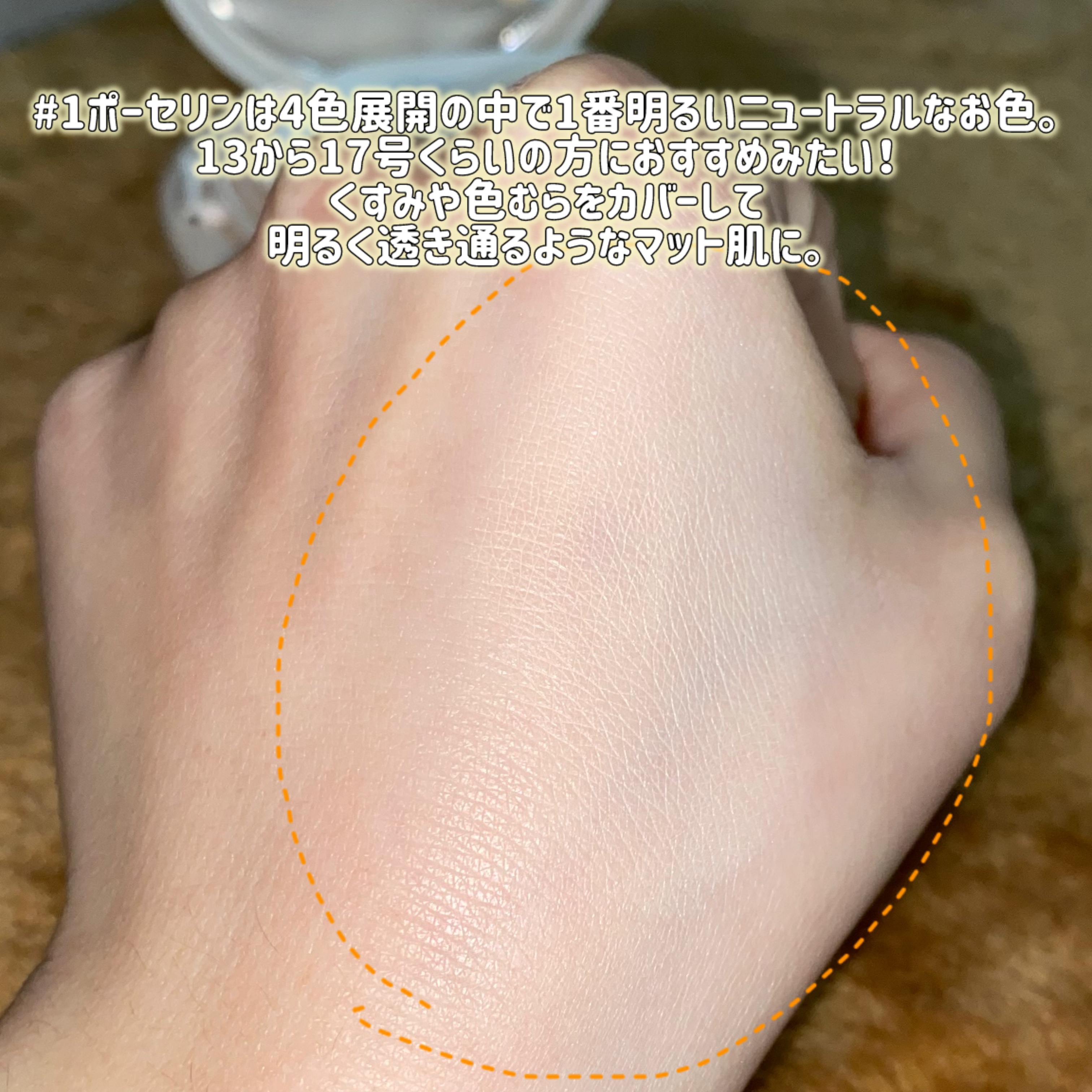 フィクシングヌードクッション #1 ホスリン/too cool for school/クッションファンデーションを使ったクチコミ（3枚目）