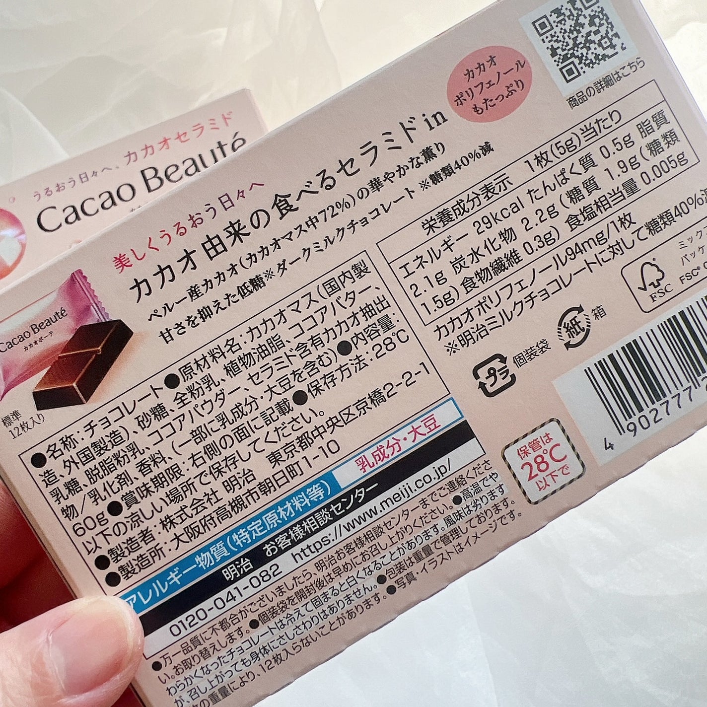 カカオボーテ /明治/その他を使ったクチコミ(5枚目)