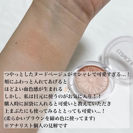 チーク ポップ/CLINIQUE/パウダーチークを使ったクチコミ(2枚目)