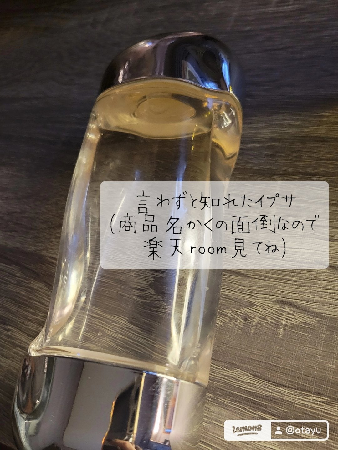 ザ・タイムR アクア/IPSA/化粧水を使ったクチコミ(4枚目)