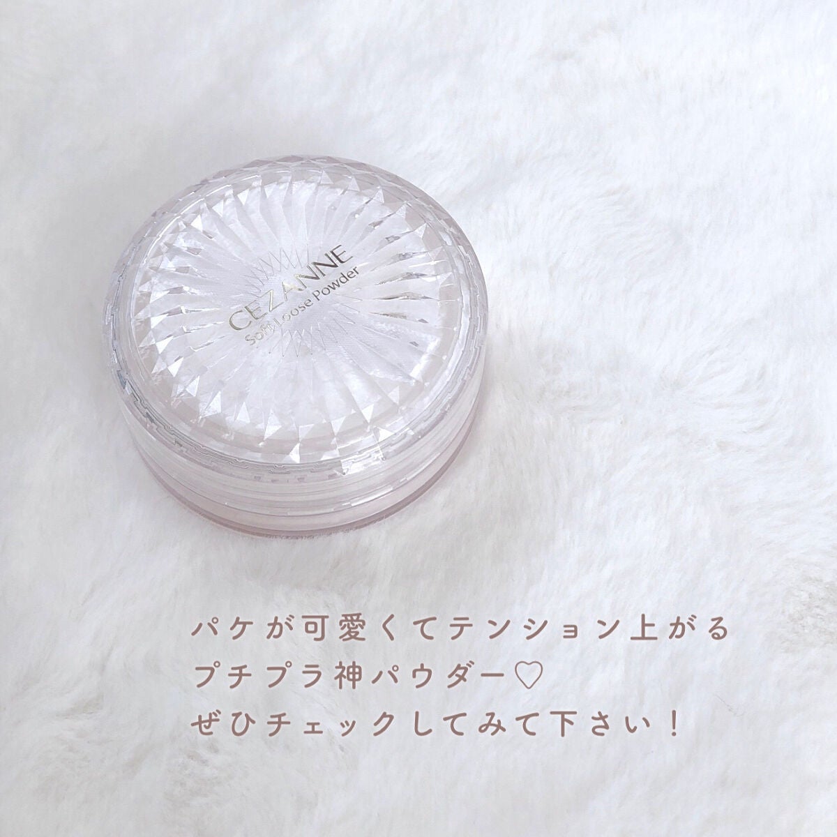 うるふわ仕上げパウダー/CEZANNE/ルースパウダーを使ったクチコミ(7枚目)