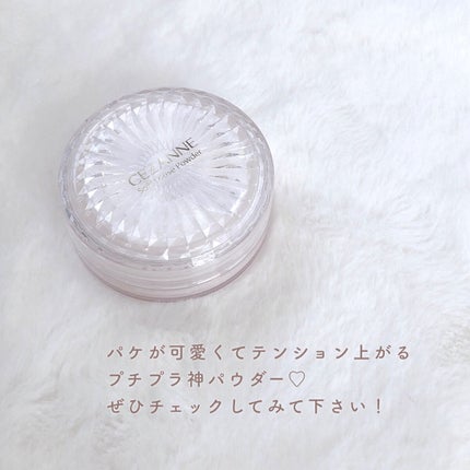うるふわ仕上げパウダー/CEZANNE/ルースパウダーを使ったクチコミ(7枚目)