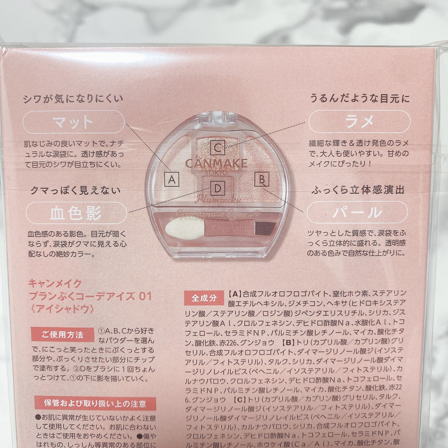 プランぷくコーデアイズ/キャンメイク/パウダーアイシャドウを使ったクチコミ(3枚目)