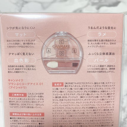 プランぷくコーデアイズ/キャンメイク/パウダーアイシャドウを使ったクチコミ(3枚目)