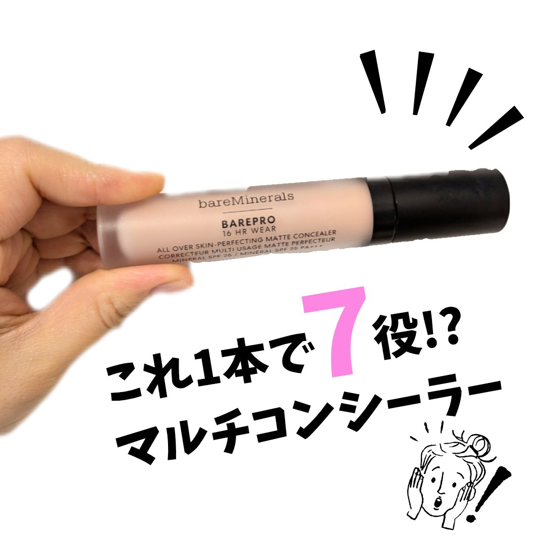 ベアプロ 16HR オールオーバー コンシーラー SPF25（PA+++） フェア 150 クール/bareMinerals/リキッドコンシーラーを使ったクチコミ（1枚目）