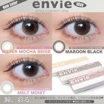 envie 1day/envie/ワンデー(1DAY)カラコンを使ったクチコミ(1枚目)