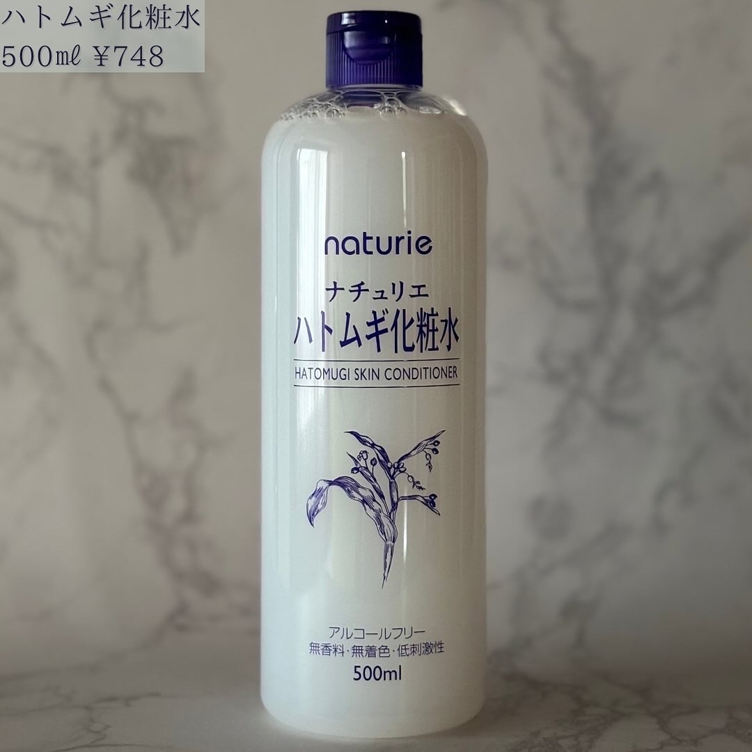 ハトムギ保湿ジェル(ナチュリエ スキンコンディショニングジェル)/ナチュリエ/美容液を使ったクチコミ（2枚目）