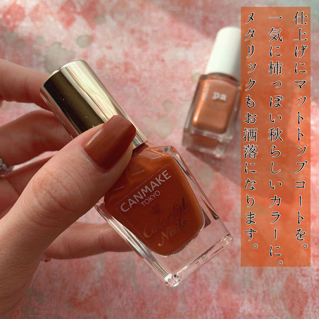 カラフルネイルズ/キャンメイク/マニキュアを使ったクチコミ（3枚目）