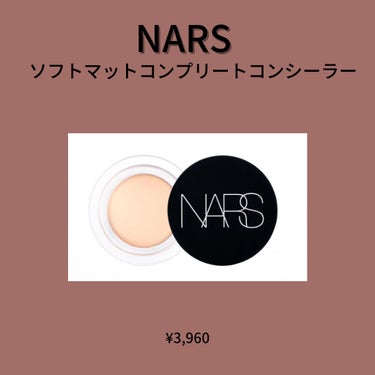 ソフトマットコンプリートコンシーラー/NARS/コンシーラーを使ったクチコミ（3枚目）