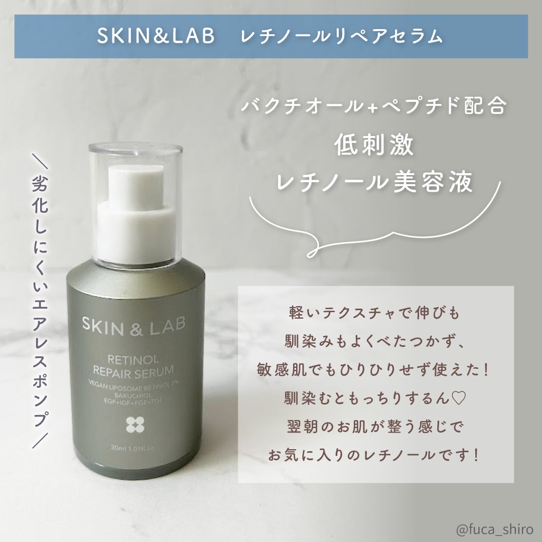 ヴィーガンリポソームレチノールセラム/SKIN&LAB/美容液を使ったクチコミ(4枚目)