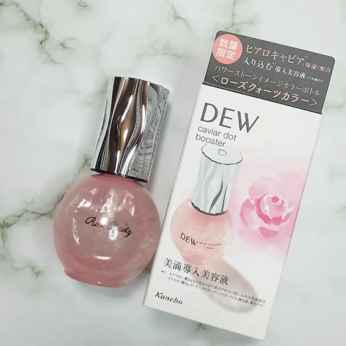 キャビアドットブースター ローズクォーツカラーボトル/DEW/ブースター・導入液を使ったクチコミ（1枚目）