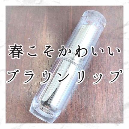 ラスティンググロスリップ/CEZANNE/口紅を使ったクチコミ(1枚目)