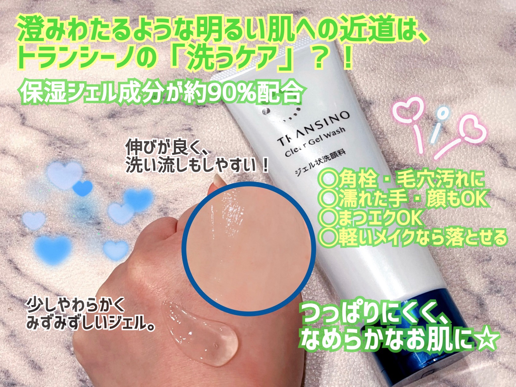 トランシーノ薬用クリアジェルウォッシュ/トランシーノ/その他洗顔料を使ったクチコミ（2枚目）