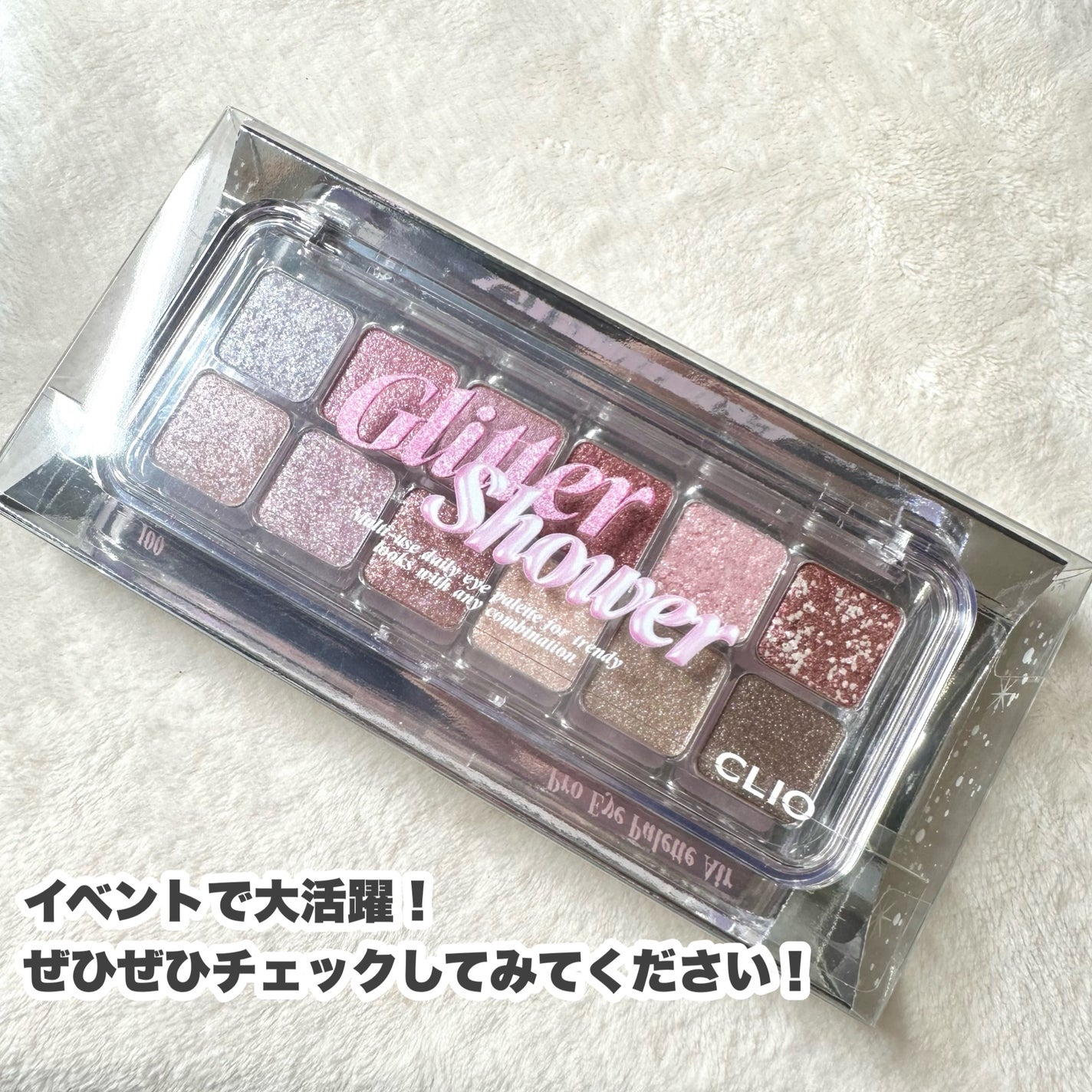 プロ アイ パレット エアー/CLIO/アイシャドウパレットを使ったクチコミ(9枚目)