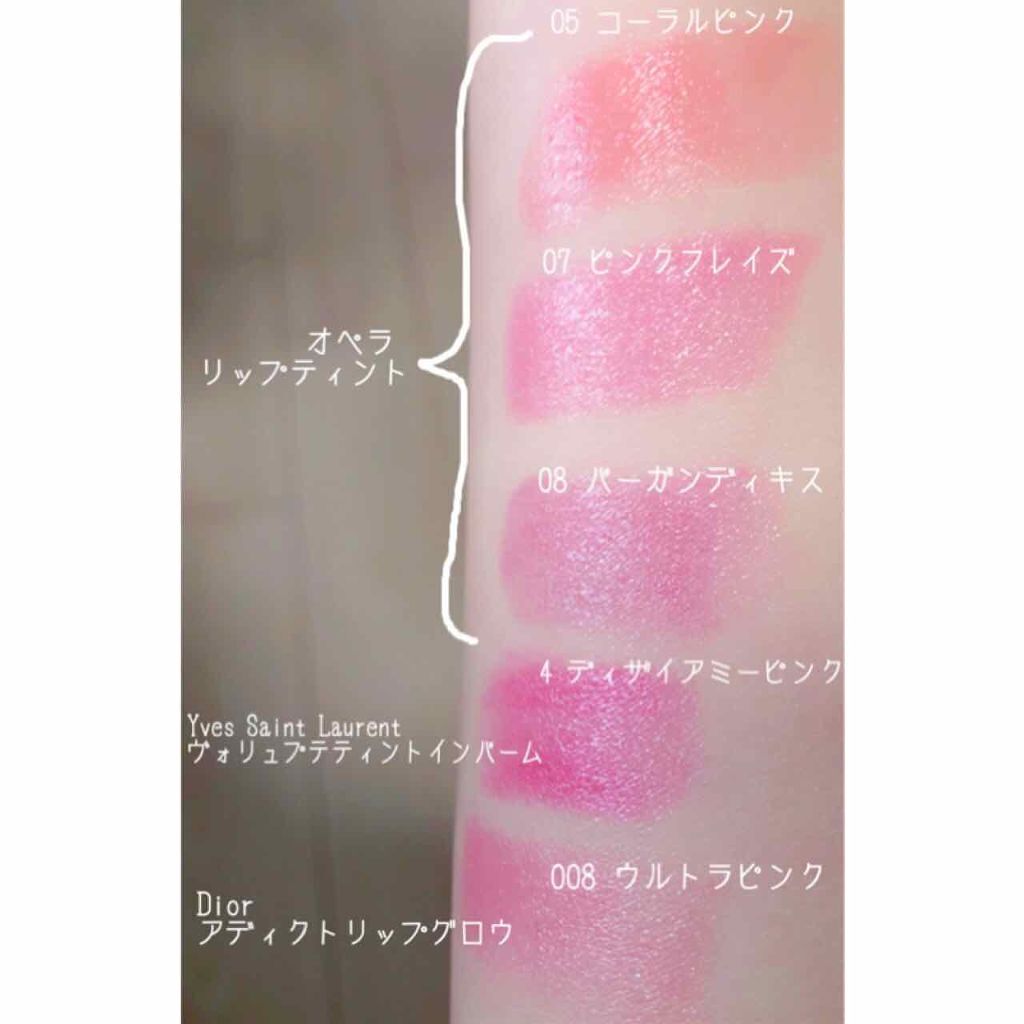 【旧】ディオール アディクト リップ グロウ/Dior/リップケアを使ったクチコミ（2枚目）