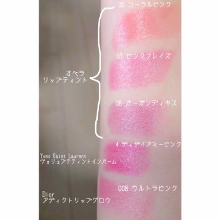 【旧】ディオール アディクト リップ グロウ/Dior/リップケアを使ったクチコミ(2枚目)