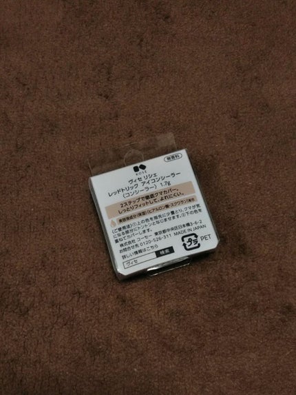 リシェ レッドトリック アイコンシーラー/Visée/パレットコンシーラーを使ったクチコミ(2枚目)