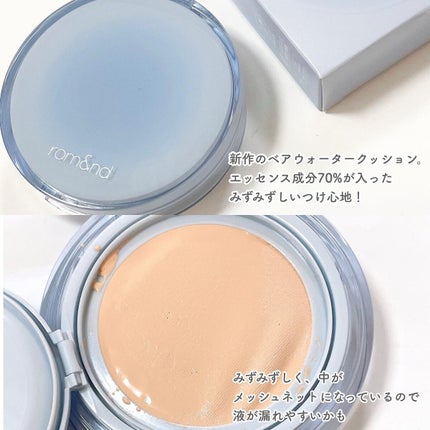 グラスティングメルティングバーム/rom&nd/リップバームを使ったクチコミ(4枚目)