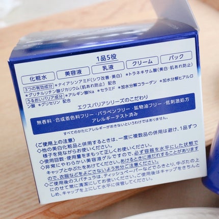 エクスバリア 薬用 ディープ リペア ゲル リンクル&ホワイト/ドクターフィルコスメティクス/オールインワン化粧品を使ったクチコミ(2枚目)