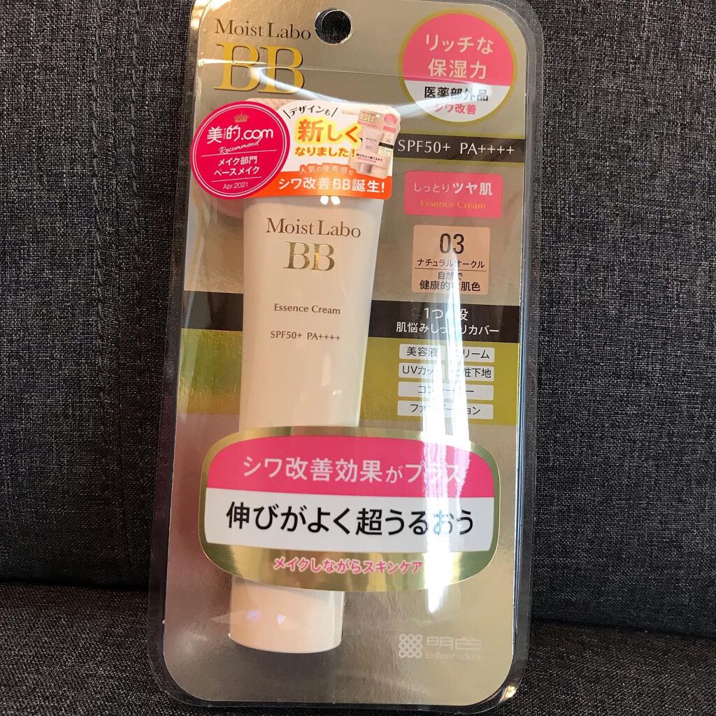 モイストラボ BBエッセンスクリーム/Moist Labo/BBクリームを使ったクチコミ(5枚目)
