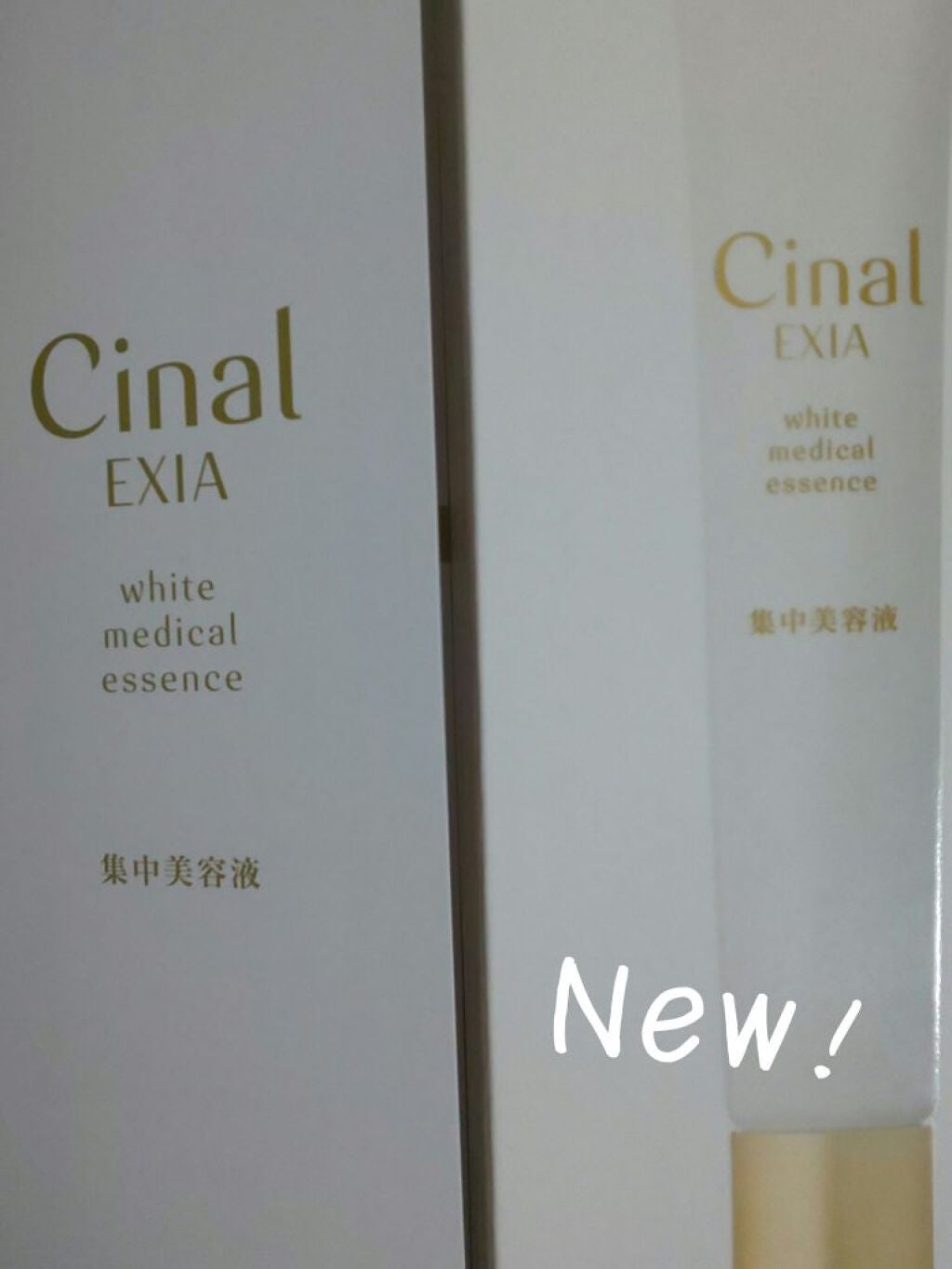 シナールエクシア ホワイトメディカルエッセンス/シオノギ製薬/美容液を使ったクチコミ(1枚目)