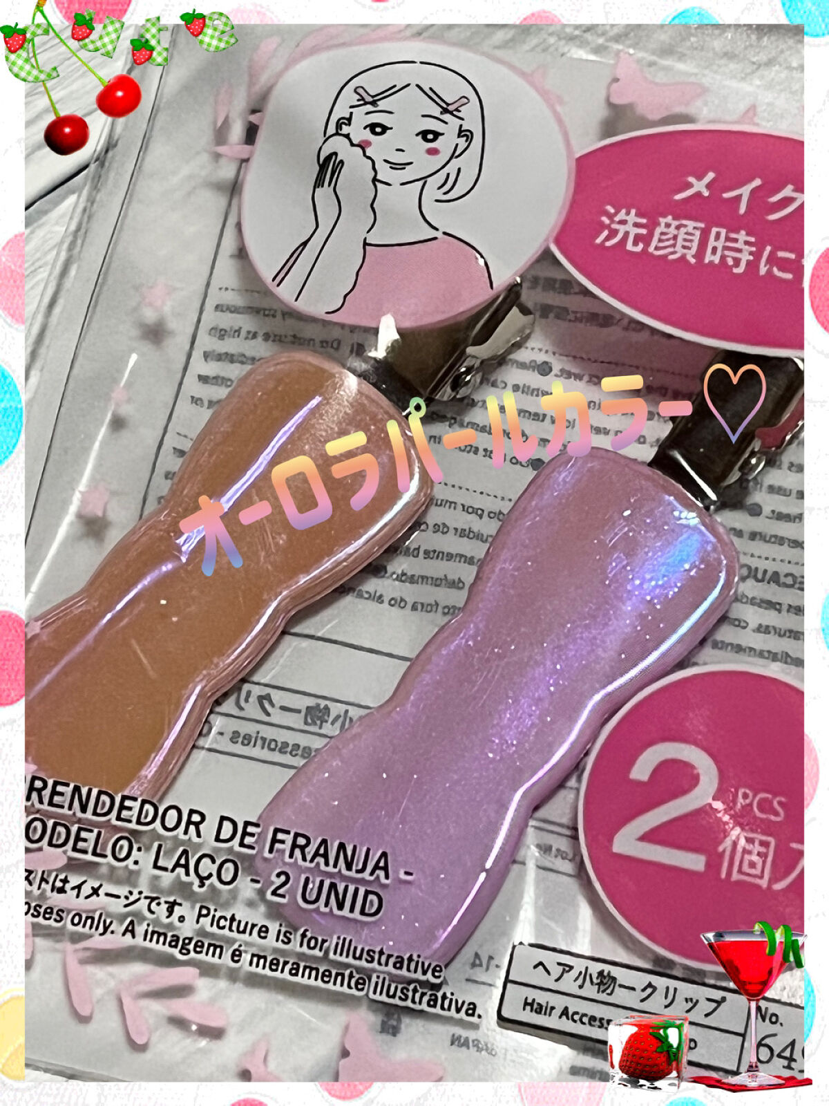 前髪クリップ/DAISO/ヘアアクセサリーを使ったクチコミ（3枚目）